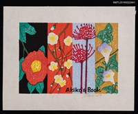 藏品(藏書票—四季之花)的圖片