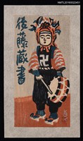 藏品(藏書票—角兵衛獅子)的圖片