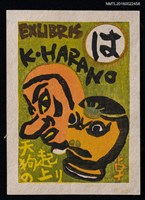 藏品(藏書票—天狗の起上り)的圖片