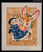 藏品(藏書票—日本小孩與動物面具)的圖片