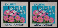 藏品(藏書票—粉紅波斯菊與蜻蜓)的圖片