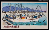 藏品(藏書票—船入港)的圖片