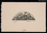 藏品(藏書票—詩論)的圖片