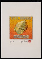 藏品(藏書票—鉱石)的圖片