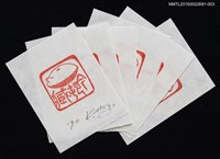 藏品(藏書票—篆刻藏書票)的圖片