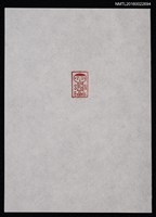 藏品(藏書票—小芥子)的圖片