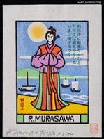 藏品(藏書票—額田王)的圖片