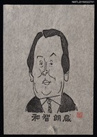 藏品(藏書票—男人肖像)的圖片