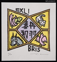 藏品(藏書票—四神)的圖片