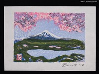 藏品(藏書票—富士と桜と河口湖)的圖片