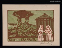 藏品(藏書票—修女與洪水)的圖片