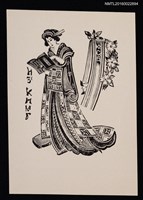 藏品(藏書票—閱讀中的日本藝妓)的圖片