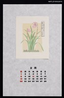 藏品(2015年2月藏書票曆—和蘭　大軒)的圖片