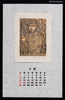 藏品(2015年7月藏書票曆—三国伝来の釈迦如来)的圖片