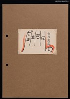 藏品(藏書票—指節)的圖片