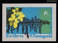 藏品(藏書票—杉樹與黃花)的圖片