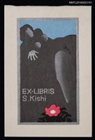 藏品(藏書票—闇黑裸女與桃紅小花)的圖片