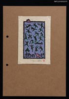 藏品(藏書票—舞動小人們)的圖片