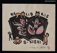 藏品(藏書票—桃太郎)的圖片