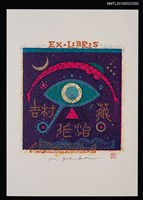 藏品(藏書票—奇異荷魯斯之眼)的圖片