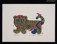 藏品(藏書票—小虎)的圖片