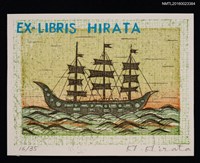 藏品(藏書票—大船航行)的圖片