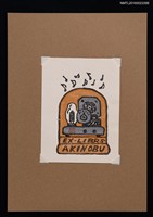 藏品(藏書票—舊音響)的圖片