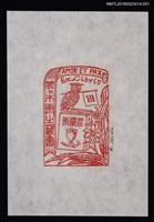 藏品(藏書票—愛と和平（AMOR ET PAX）)的圖片