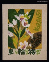 藏品(藏書票—車輪梅／吾八書房)的圖片