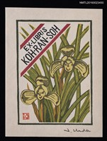 藏品(藏書票—蘭シリーズ • 1／春蘭)的圖片