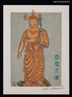 藏品(藏書票—勢至菩薩 • 保寧寺 • 琦玉)的圖片