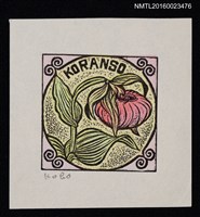 藏品(藏書票—敦盛草)的圖片