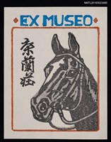 藏品(藏書票—黑馬頭)的圖片