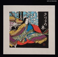 藏品(藏書票—日本平安時代的女人　)的圖片