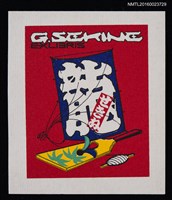 藏品(藏書票—日本毽子拍與風箏)的圖片