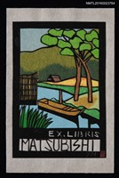 藏品(藏書票—小舟のある風景)的圖片