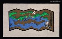藏品(藏書票—舟のあゐ風景（屏風仕立て）)的圖片