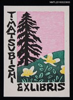 藏品(藏書票—松と花（富良野の原生林のエゾマツとちんぐゐま）)的圖片