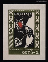 藏品(藏書票—紅果實)的圖片