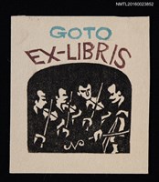 藏品(藏書票—提琴樂隊)的圖片