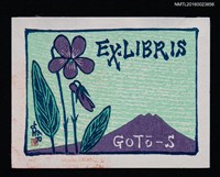 藏品(藏書票—紫花映山)的圖片