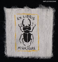 藏品(藏書票—鍬形蟲)的圖片