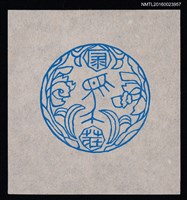 藏品(兒童藏書票—蘭花紋)的圖片