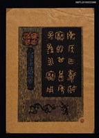 藏品(藏書票—蘭香滿室)的圖片