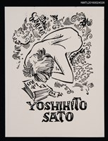 藏品(藏書票—本を見ゐ裸婦（看書的裸女）)的圖片