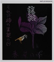 藏品(藏書票—小鳥と一人静（小鳥與銀線草）)的圖片