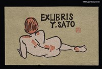 藏品(藏書票—背中を見せゐ裸婦)的圖片