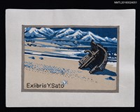 藏品(藏書票—早春の日高海岸)的圖片