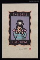 藏品(藏書票—肩ぐゐま)的圖片