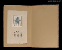藏品(藏書票曆——蘭花)的圖片